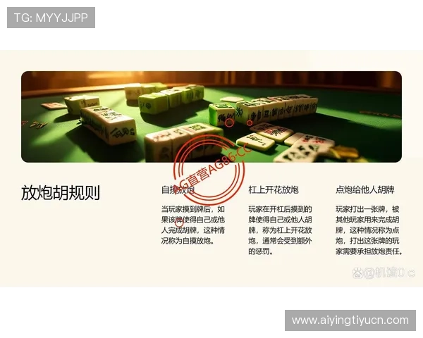 麻将胡了手机版APP多平台兼容，支持安卓和苹果设备随时随地畅玩